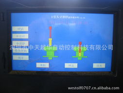 深圳市中天越华自动控制科技与天宏科技 工控系统及装备产品概览