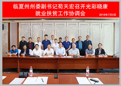 企业巨擘王丰 依托平台吹响“万企帮万村”集结号，在京津冀热土上书写共享脱贫篇章