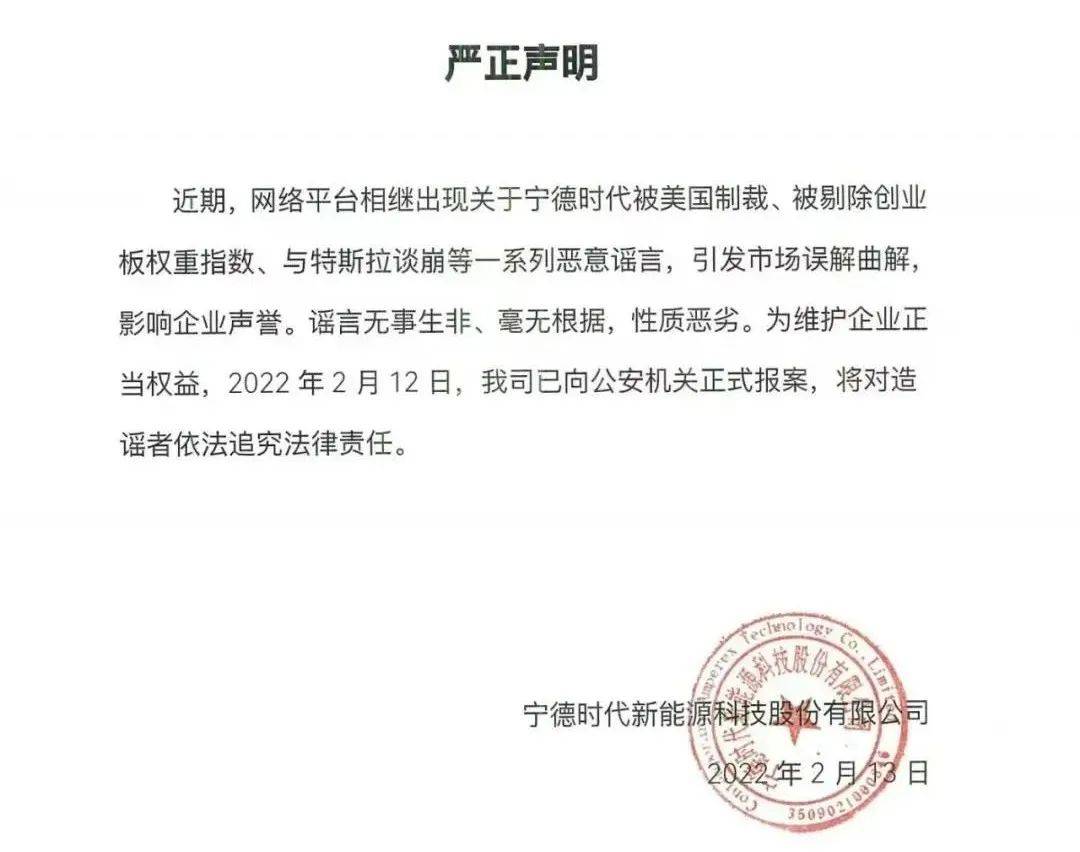 1月动力电池装车量:磷酸铁锂同比暴涨,宁德时代继续稳坐第一